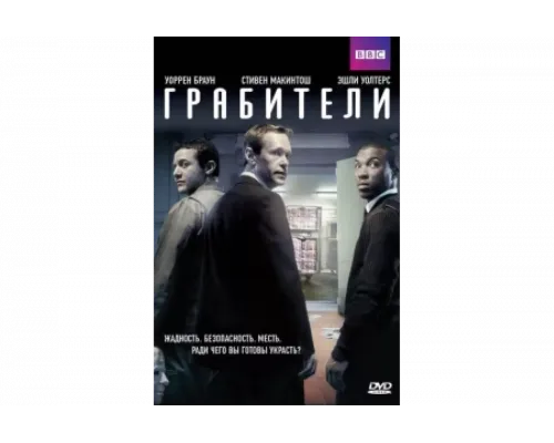 Грабители   сериал смотреть
