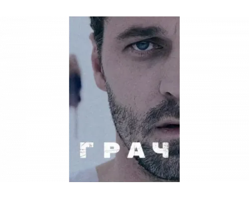 Грач   сериал смотреть