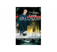 Граф Крестовский   сериал