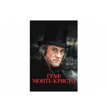 Граф Монте-Кристо   сериал