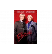 Грешники   сериал