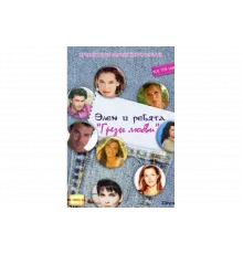 Грёзы Любви   сериал