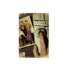 Громовы   сериал