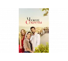 Грязная корзина   сериал