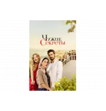 Грязная корзина   сериал