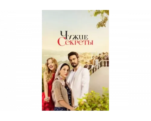 Грязная корзина   сериал смотреть