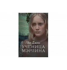 Гвен Джонс — ученица Мерлина   сериал