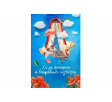 Ха-ру, которого я встретила случайно   сериал