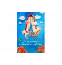 Ха-ру, которого я встретила случайно   сериал