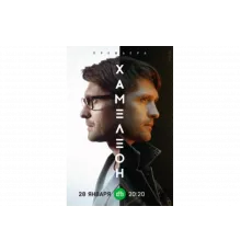 Хамелеон   сериал
