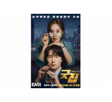 Хорошая работа   сериал