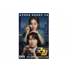 Хорошая работа   сериал