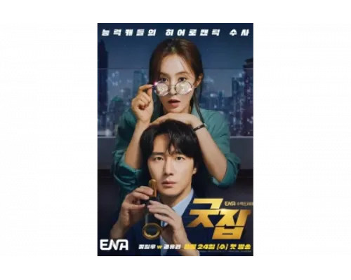 Хорошая работа   сериал смотреть