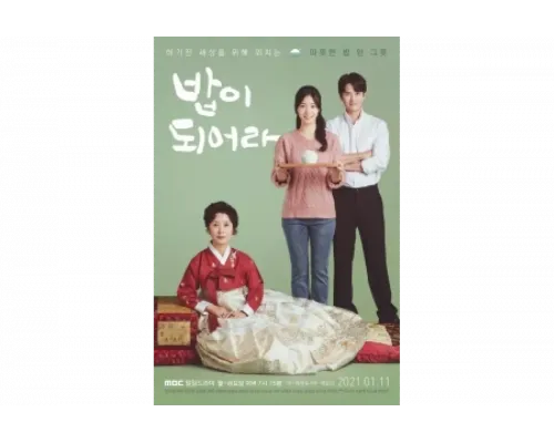 Хороший ужин   сериал смотреть