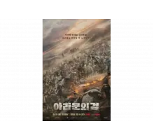 Хроники Асдала   сериал