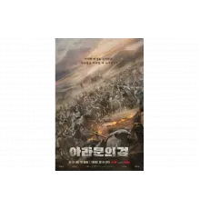 Хроники Асдала   сериал