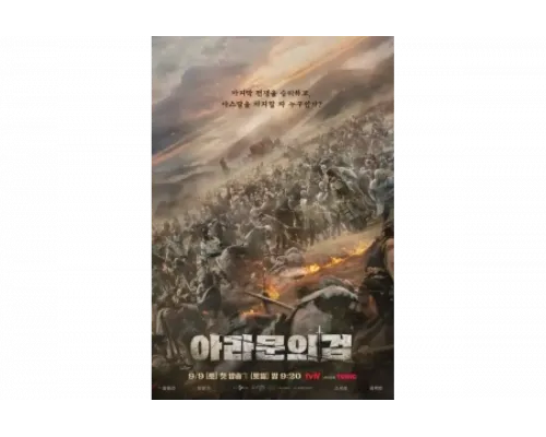 Хроники Асдала   сериал смотреть