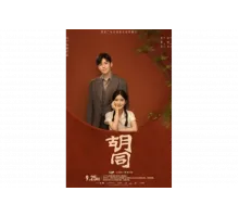 Хутун   сериал