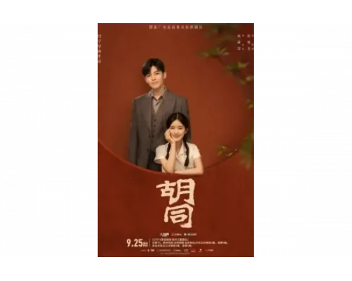 Хутун   сериал смотреть