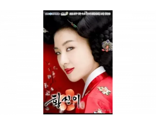 Хван Джин-и   сериал смотреть