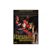 Идеальные преступления   сериал