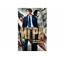 Игра   сериал