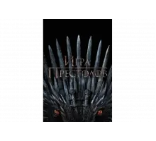 Игра Престолов   сериал