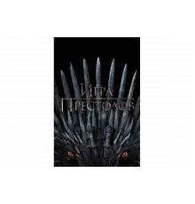Игра Престолов   сериал