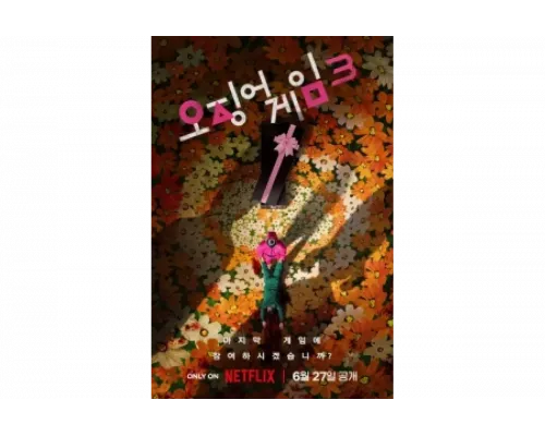 Игра в кальмара   сериал смотреть