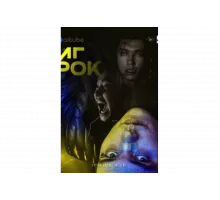 Игрок   сериал