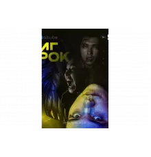 Игрок   сериал