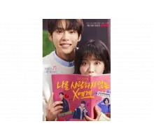 Икс, который меня не любит   сериал