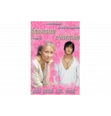 Иллюзия счастья   сериал