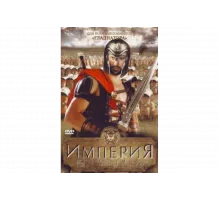 Империя   сериал