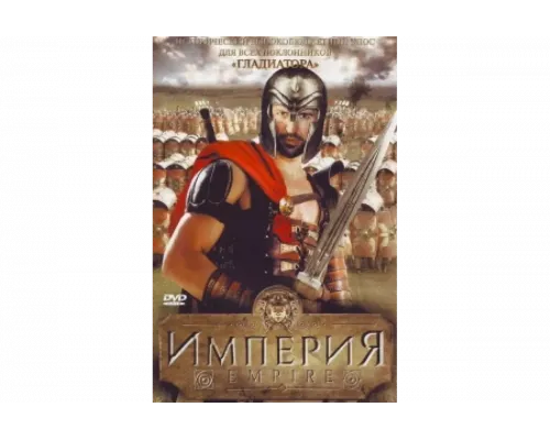 Империя   сериал смотреть