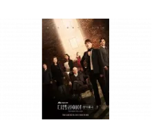 Империя права   сериал