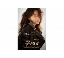 Инспектор Ку   сериал