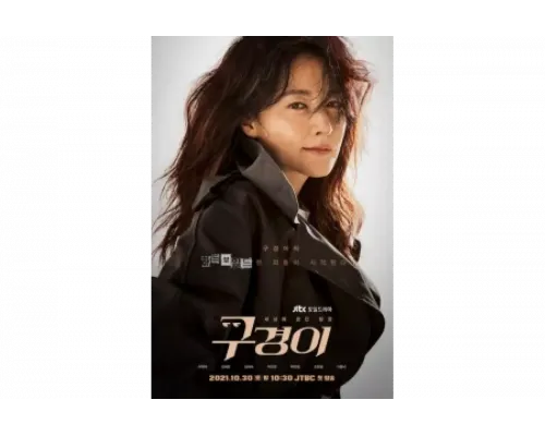 Инспектор Ку   сериал смотреть