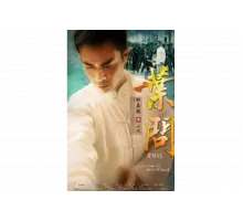 Ип Ман   сериал