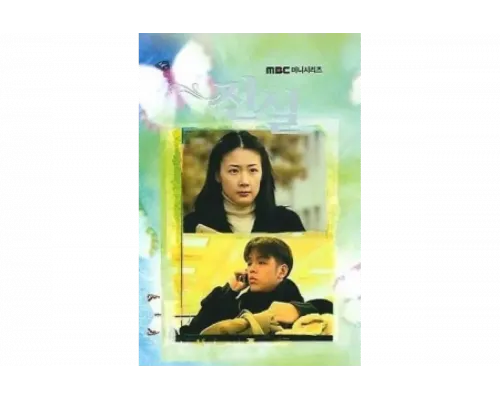 Истина   сериал смотреть