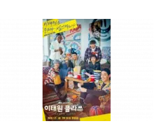 Итхэвонский класс   сериал