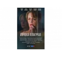 Ивушка плакучая   сериал