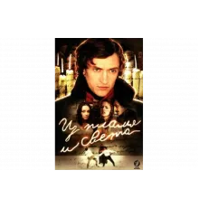 Из пламя и света   сериал