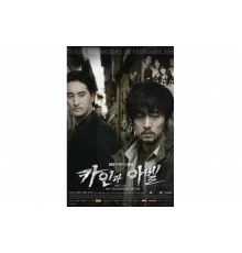 Каин и Авель   сериал