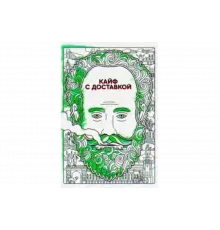 Кайф с доставкой   сериал