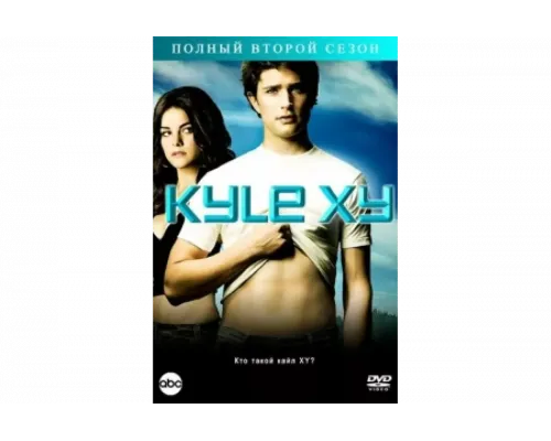 Кайл XY   сериал смотреть