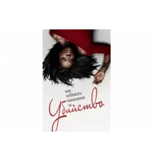 Как избежать наказания за убийство   сериал