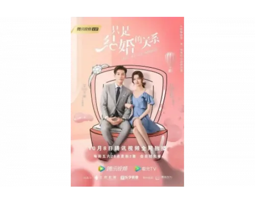 Как только мы поженимся   сериал смотреть