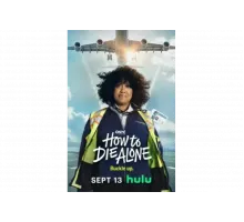 Как умереть в одиночестве   сериал