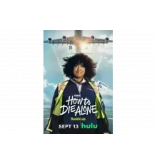 Как умереть в одиночестве   сериал